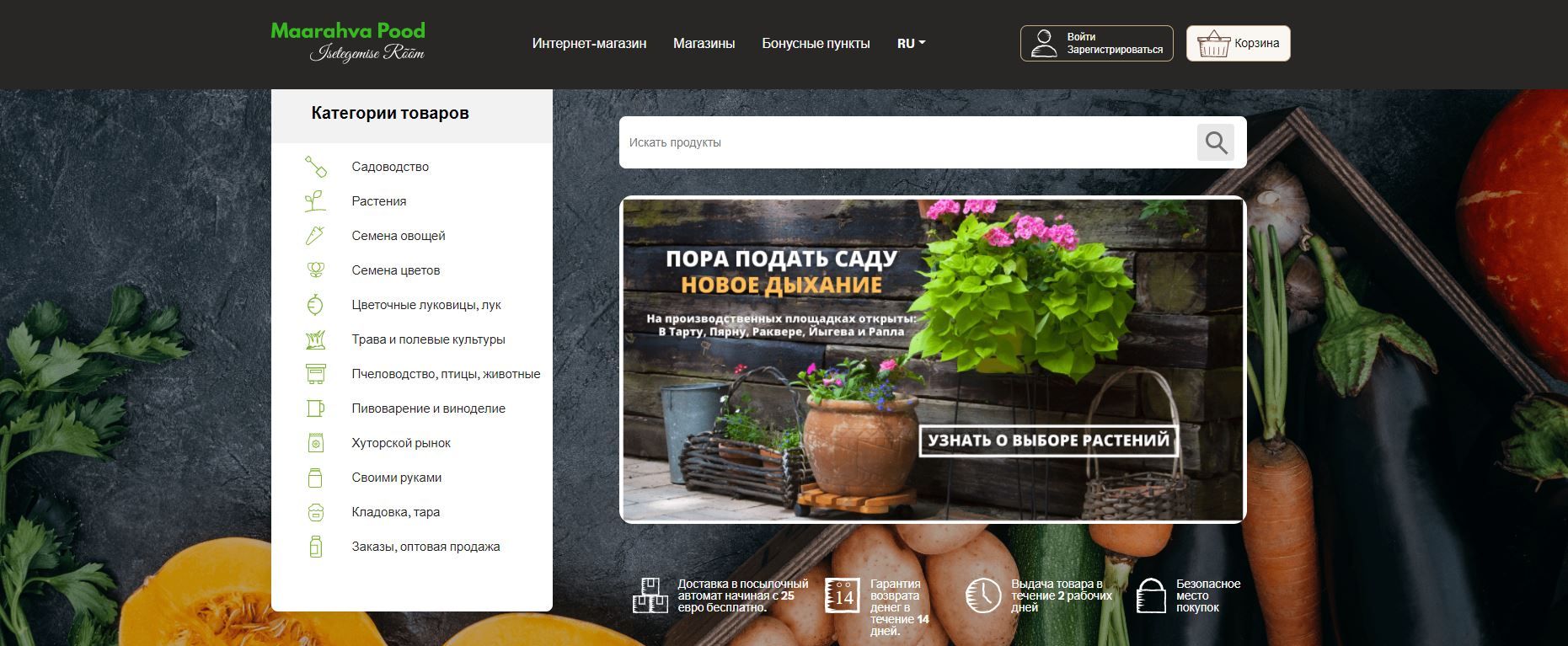 Projekti vahekokkuvõte: maarahvapood.ee veebisaidi ja tootekataloogi tõlkimine vene keelde
